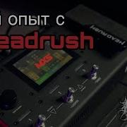 Маленький убийца гитарный процессор HEADRUSH MX5