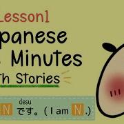 Lesson1 I Am I Am Not Basic Japanese Grammar