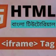 HTML Iframe Tag In Bangla How To Add Iframe Tag In HTML Learn HTML Bangla Part 18