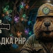 XDebug Фонарик и отбойный молоток