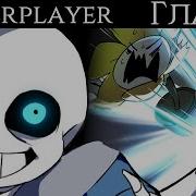 Underplayer RUS Часть 1 Undertale Комикс На Русском