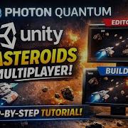 Как импортировать Photon Quantum в Unity и запустить пример многопользовательской игры Asteroids