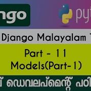 Models Part 1 Django Python Malayalam Tutorial PART 11