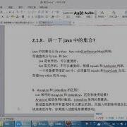ArrayList 和LinkedList的区别 Java技术面试视频 10