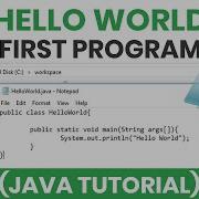 Java Hello World Write Run Your First Java Program In Notepad Android Tutorial