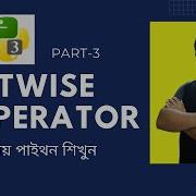 5 Python Tutorial In Bengali Chapter 3 Operators In Python Bitwise Operator Part 3