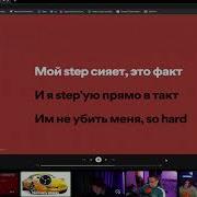 Semmyxhf спел Astral Step Shadowraze
