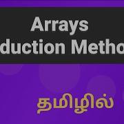 Javascript Array Reduction Methods Explained In Tamil