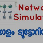 Network Simulator Malayalam Tutorials