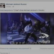 Michael Jackson 2 Bad From Michael Jackson S Ghosts в первоначальном монтаже
