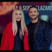 MIA BOYKA Сергей Лазарев Я это ты Премьера Караоке