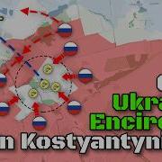 OMG Ukraine Encircled In Kostyantynivka This Time It S Different Massive Russian Progress