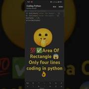 Area Of Rectangle Only Four Lines In Python Coding
