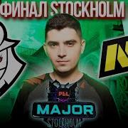 ГРАНД ФИНАЛ Нави чемпионы RU NAVI Vs G2 I PGL Major Stockholm 2021 Tekcac