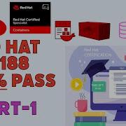 EX188 Практическая подготовка к экзамену часть 1
