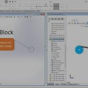 Краткие советы Блок элемент для кинематического исследования в SolidWorks