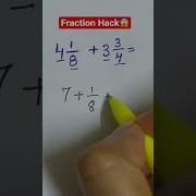 Как легко складывать смешанные числа Лайфхак с дробями математика Youtube шорты математическ