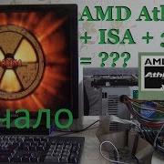 Voodoo 3 Athlon XP AWE 32 начало изучаем Jetway 663AS тестим в DOS запускаем Windows 98