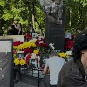 35 лет со дня гибели Виктора Цоя Богословское кладбище