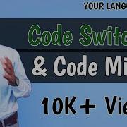 Code Switching And Code Mixing In Urdu Hindi Definitions And Difference Sociolinguistics