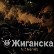 Kiliana X Jakone Жиганская Fresh Feeling Deep Mix Hit Remix 2026