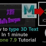 How To Type 3D Text For IClone 7 9 Maya IClone 7 9 Tutorial
