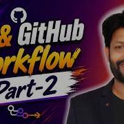 Рабочий процесс в Git и GitHub для Full Stack DevOps инженеров Часть 2 2026