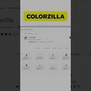 Получите желаемый цвет используйте этот плагин для Chrome