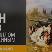Лучшие Реплеи Недели с Кириллом Орешкиным 28 Мир танков