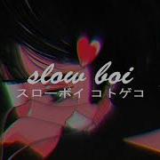 Echos 1216 Slowed Reverb スローボイ コトゲコ