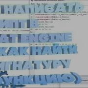 КАК НАПИСАТЬ СКРИПТ В CHEAT ENGINE КАК НАЙТИ ФУНКЦИЮ В CHEAT ENGINE CHEAT ENGINE УРОК ГАЙД