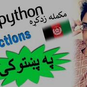 Python In Pashto 19 Function 4