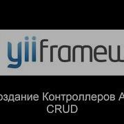 12 Создание Контроллеров Админки CRUD 1