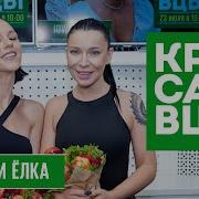 Ёлка и IOWA с премьерой трека Яблоко в эфире утреннего шоу Красавцы Love Radio