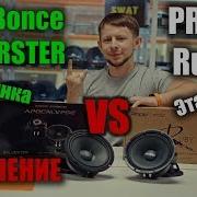 Deaf Bonce Apocalypse AP M60S SYLVESTER VS PRIDE RUBY Альфард смог
