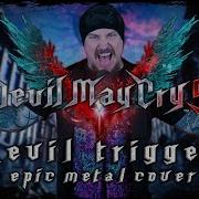 Devil May Cry 5 Devil Trigger Epic Metal Cover By Skar Productions