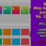 MLM Software Source Code Download Create Your Own Mlm Website Mlm Software Under 2500rs
