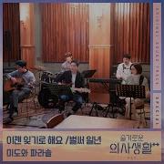 Already One Year Drama Version