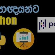 Using Pandas To Read Data Python For Scientists 6 Python Sinhalen