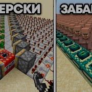 75 Безумных Майнкрафт Экспериментов