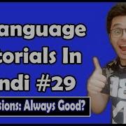 Is Recursion Always Good C Tutorial In Hindi 29