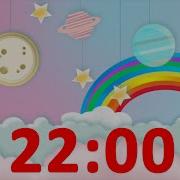 22 Minute Countdown Timer Rainbow For Kids With Alarm And Fun Music
