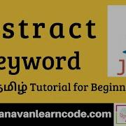 Java Abstract Keyword Examples Java Tamil Tutorial For Beginners