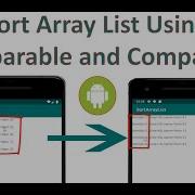 Android Studio Сортировка списков массивов с использованием интерфейсов Comparable и Comparator