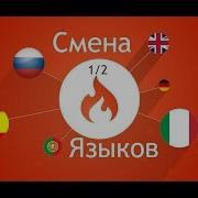 CodeIgniter Смена языков на своём сайте Урок 1 2