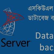 How To Create SQL Server Full Database Backup With Schedule