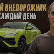 О нем мечтал каждый а теперь Полный обзор на Lamborghini URUS SE 2025