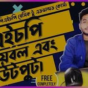 PHP Variable And Datatype Bangla PHP Tutorial For Beginners Part 6