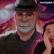 ТОЛСТЫЙ ЧЕЛОВЕК В ЛЕСУ L РЕАКЦИЯ на Happy Wolf