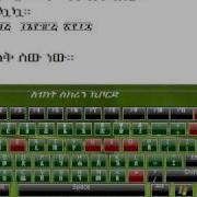 AmharicTutorial4 Flv